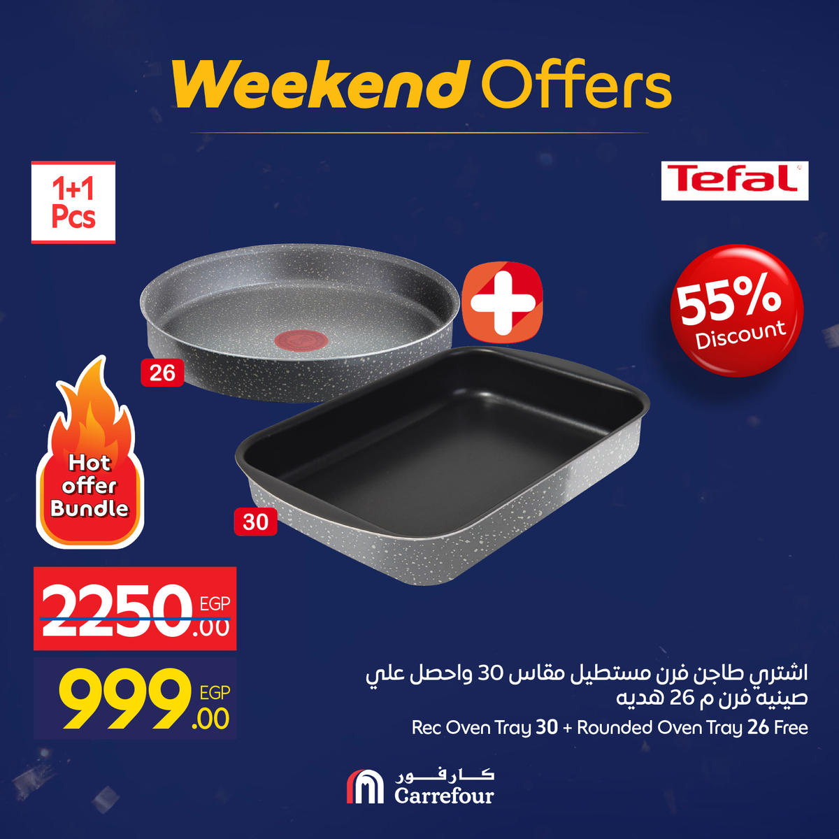 عروض كارفور من 7 يناير حتى 10 يناير 2026 صفحة 33 - carrefour offers from 7 January to 10 January 2026 page 33